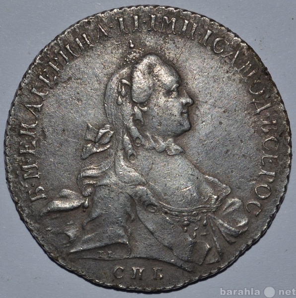 Продам: 1 рубль 1762 г. СПБ-НК Екатерина II