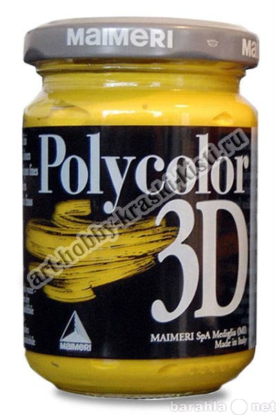 Продам: Polycolor 3D Maimeri - акриловые краски