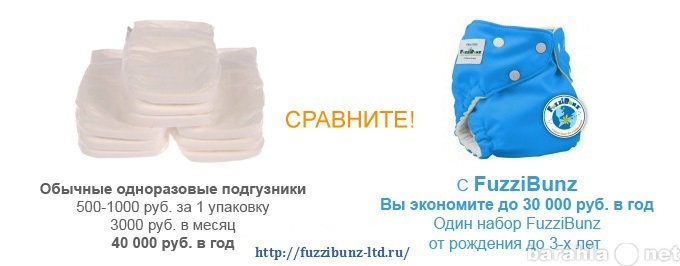 Продам: Многоразовые подгузники Fuzzibunz