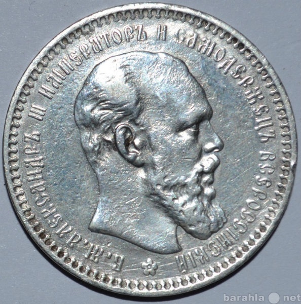 Продам: Серебряный рубль 1894 г. Александр III