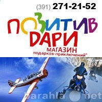 Продам: Прыжок с парашютом в Красноярске