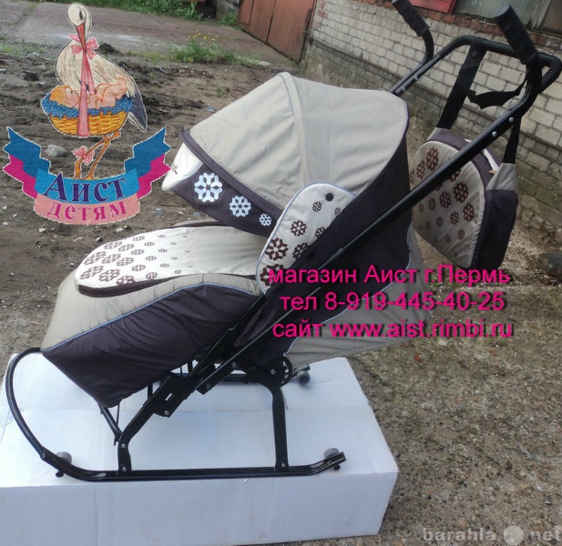 Продам: Cанки-коляску для новорожденного