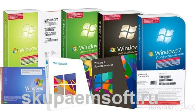 Куплю: Windows и Microsoft Office