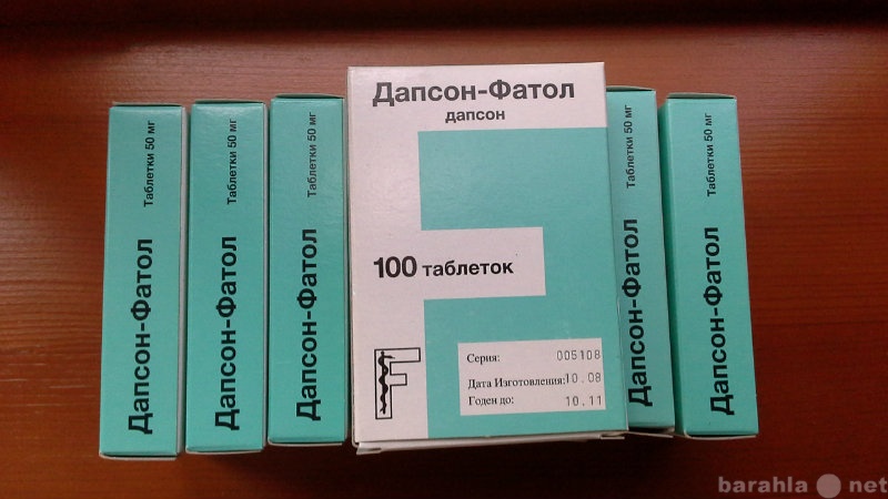 Продам: лекарство "Дапсон-Фатол"