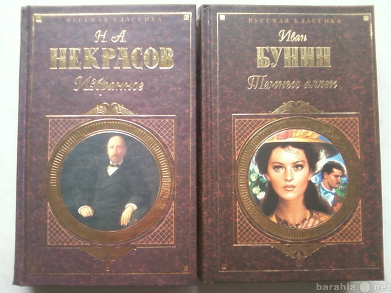 Продам: книги из серии "Русская классика&am