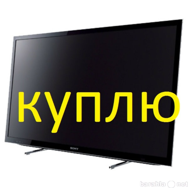 Куплю телевизор в луганске. Продается телевизор. Телевизор барахолка. Б/У телевизоры плазменные. В магазине продается телевизор.