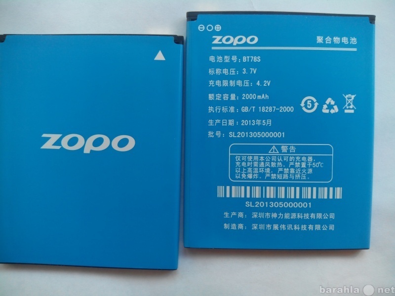 Продам: аккумулятор Zopo BT78S