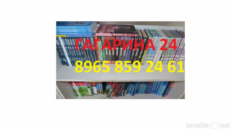Продам: покупка/продажа учебников на Гагарина 24