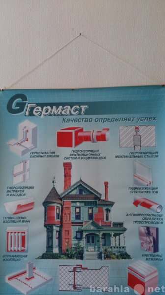 Продам: строительные герметики Викар С