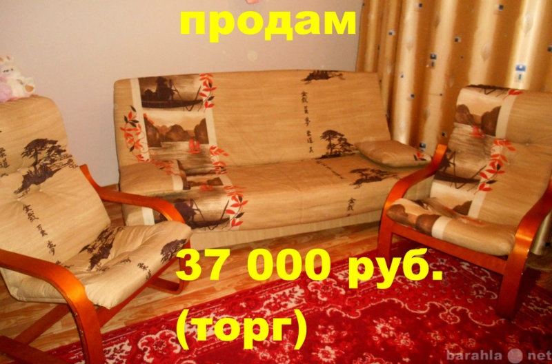 Продам: Диван и два кресла