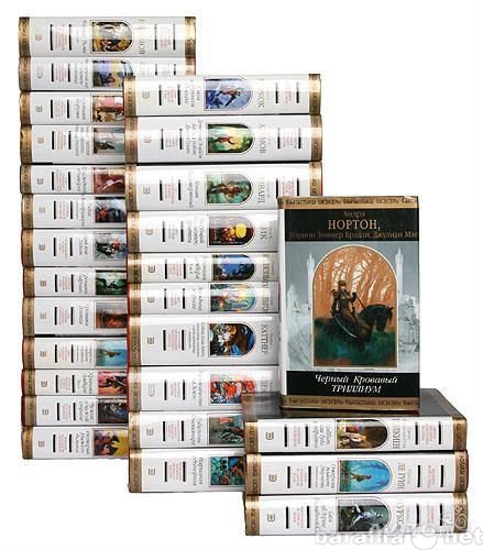 Продам: Шедевры фантастики (120 томов)
