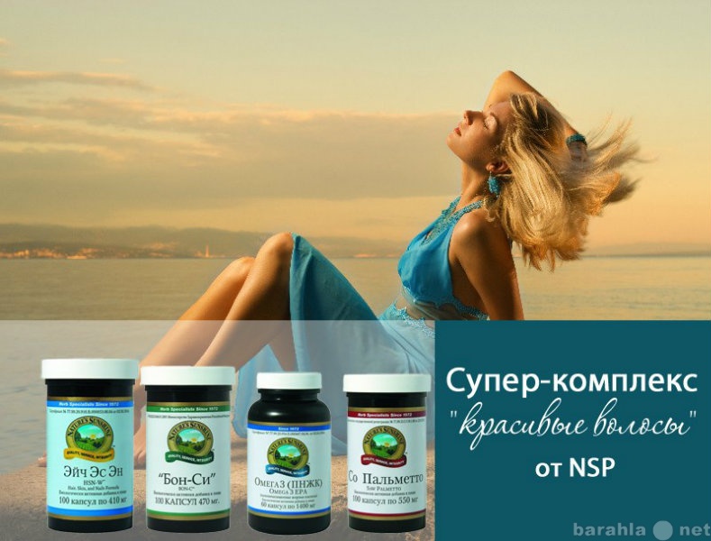 Купить Нсп Продукцию В Туле Цены