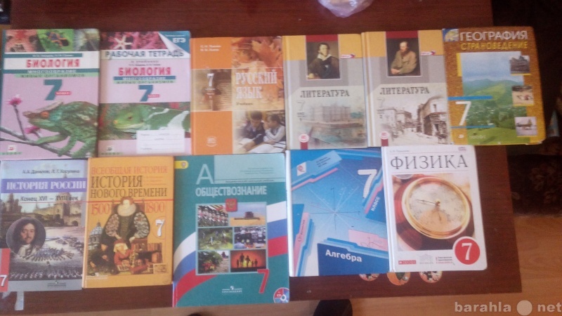 Учебник 7 класс страницы