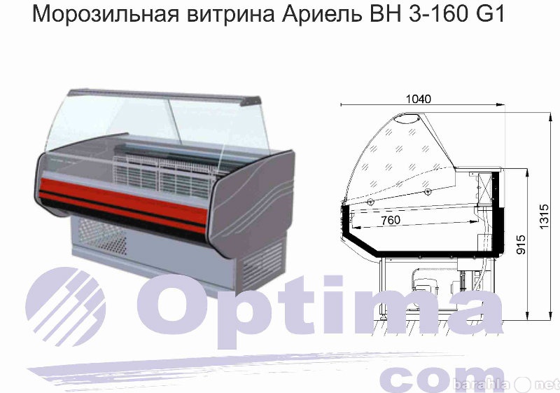 Продам: морозильная витрина для заморозки мяса