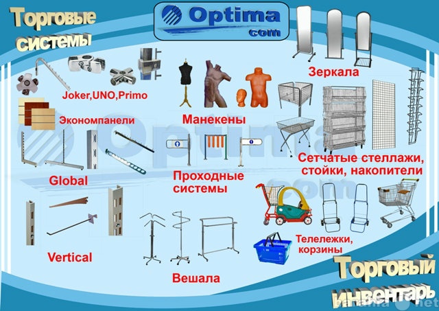 Продам: торговое оборудование