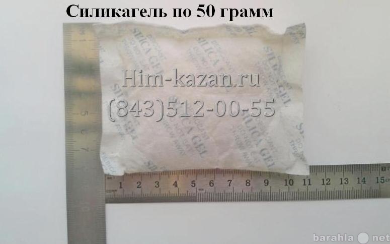 Продам: Фасованный силикагель продаем в Казани