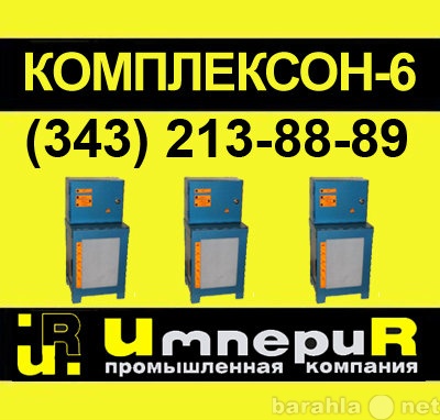 Продам: Комплексон-6 система дозирования