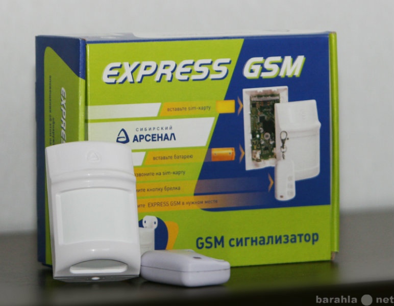 Продам: Автономная сигнализация Express GSM