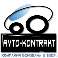 Продам: автозапчасти