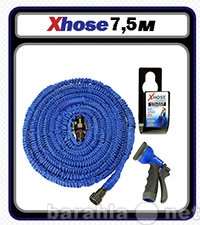 Продам: Шланг для полива Xhose 7.5м+ распылитель
