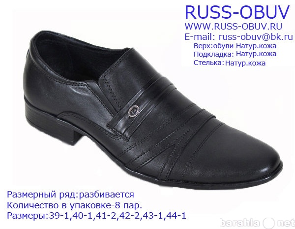 Предложение: Туфли оптом от производителя