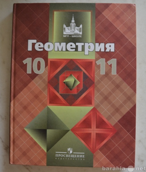 Продам: Учебники 10-11