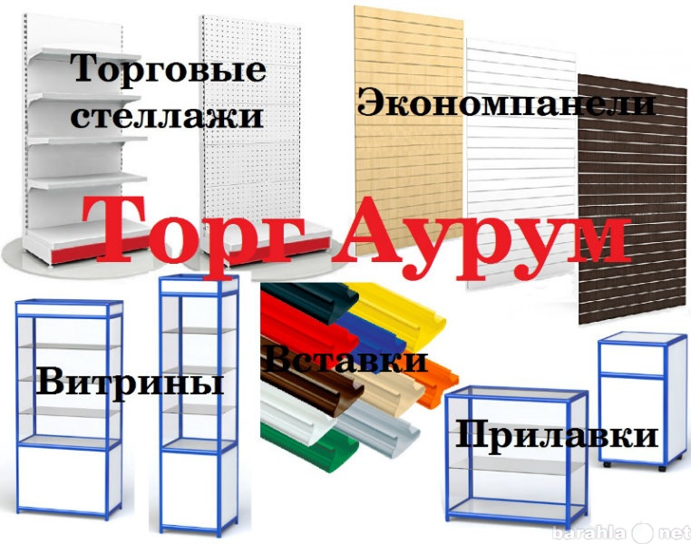 Продам: Эконом панели и аксессуары