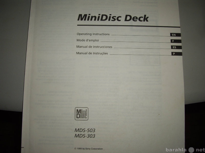 Продам: Инструкция для мини-дисковой деки SONY