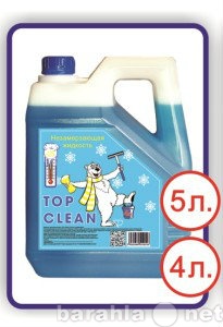 Продам: Стеклоомывающая жидкость Top Clean