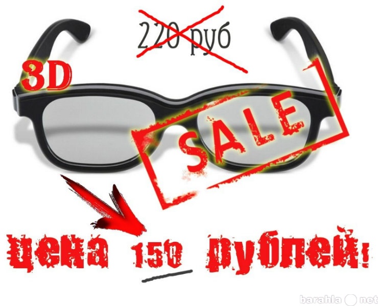 Продам: Очки 3D