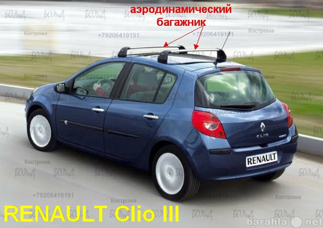 Продам: Багажник RENAULT Clio III в Костроме