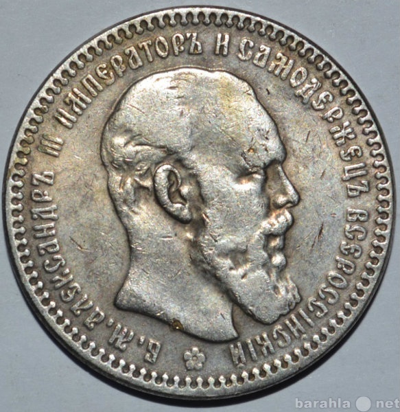 Продам: Серебряный рубль 1888 года — Александр I
