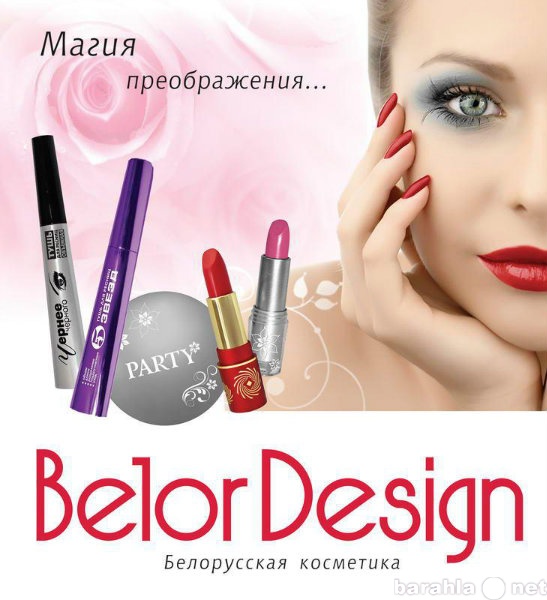 Продам: Белорусская косметика
