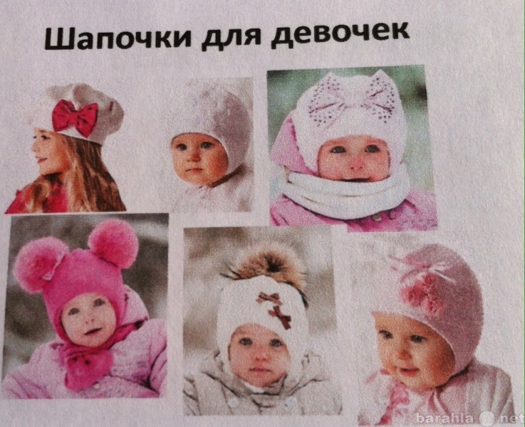 Продам: Детские шапочки от польских производител