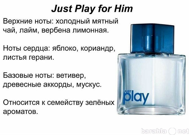 Продам: Just Play.