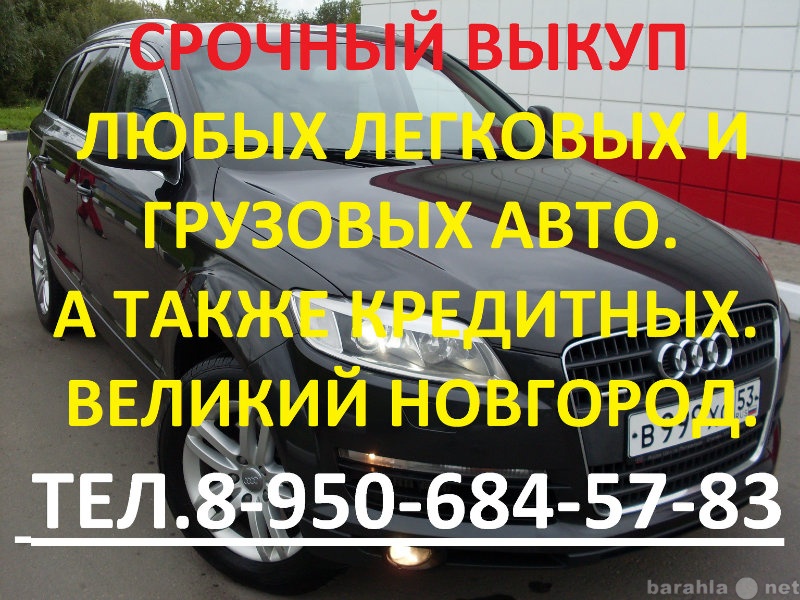 Куплю: автомобиль