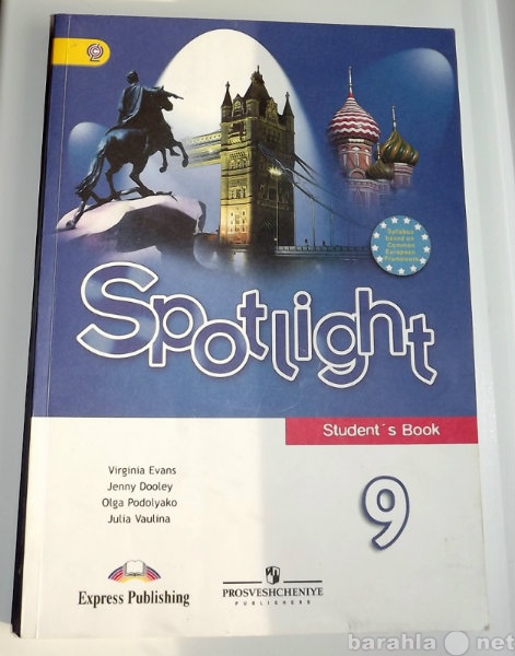 Продам: Учебник англ.яз. Spotlight 9 класс