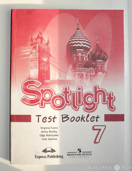 Продам: Тесты англ.яз. Spotlight 7 класс