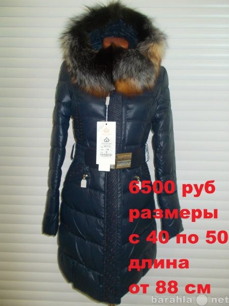 Продам: Куртка зимняя с мехом чернобурки.