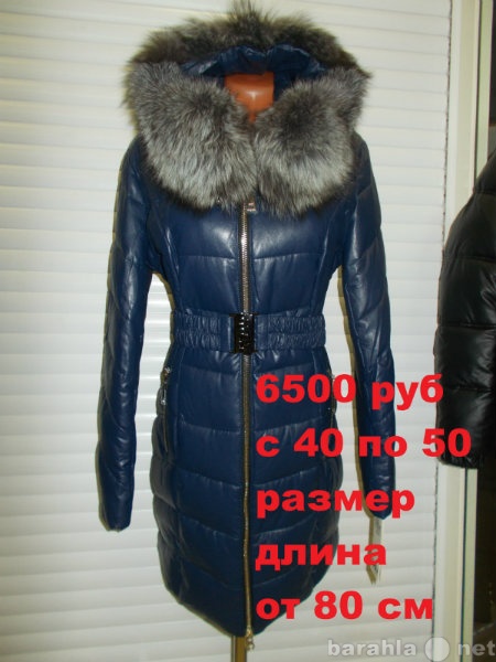 Продам: Зимняя куртка в Омске