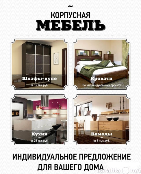 Продам: Мебель под заказ в Новокузнецке