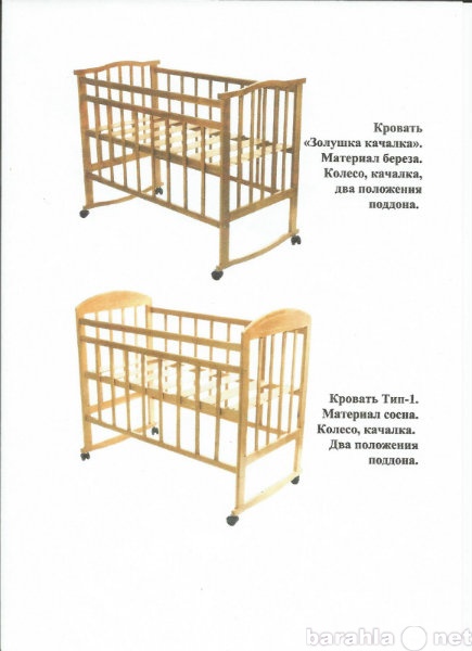 Продам: детские кроватки,комоды с пеленатором