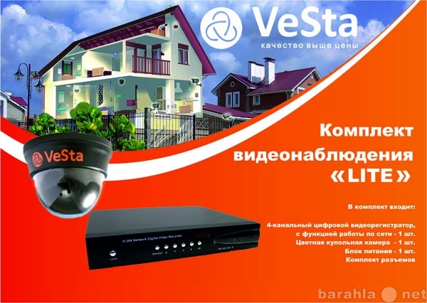 Продам: Комплект видеонаблюдения «Vesta Lite»