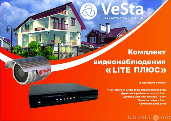 Продам: Комплект видеонаблюдения «Vesta Lite плю