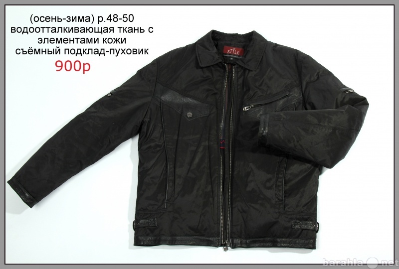 Продам: Куртка 2в1 (торг)