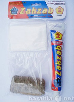 Продам: Уплотнительная паста Zakzab 2 ГАЗ, монта
