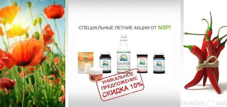 Продам: Бады, косметика NSP, НСП