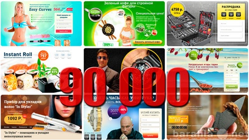 Продам: Получите 90 000 готовых сайтов-бизнесов