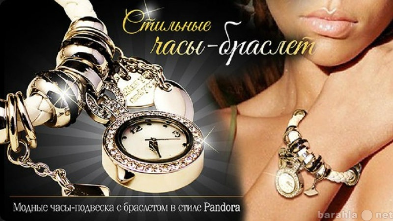 Продам: "Часы-браслет Pandora"