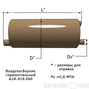 Продам: Воздухосборник вертикальный и горизонтал